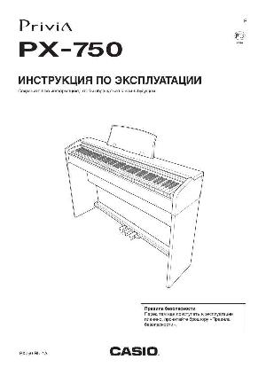Инструкция Casio PX-750  ― Manual-Shop.ru