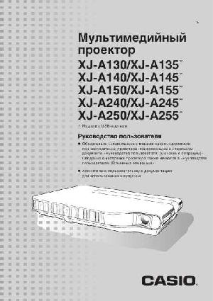 User manual Casio XJ-A140  ― Manual-Shop.ru