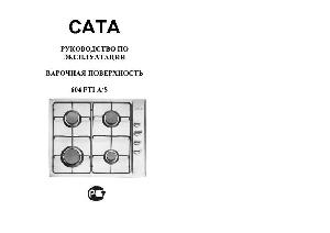 Инструкция Cata 604 FTI A/S  ― Manual-Shop.ru