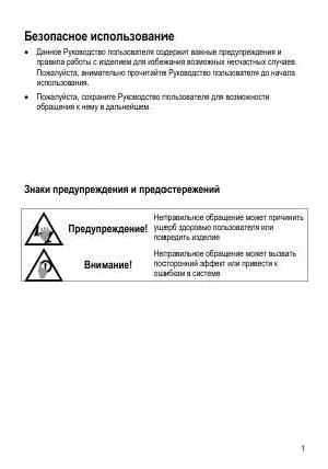 User manual Cenix VR-P2340  ― Manual-Shop.ru