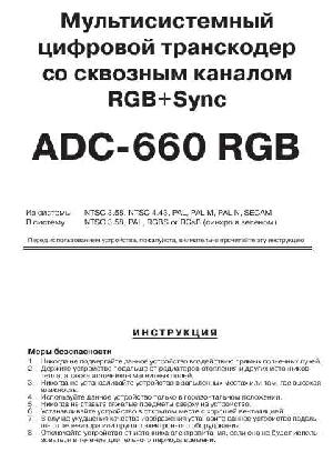 Инструкция Challenger ADC-660 RGB  ― Manual-Shop.ru