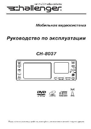User manual Challenger CH-8037  ― Manual-Shop.ru