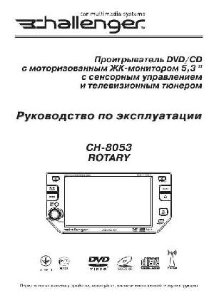 User manual Challenger CH-8053 Rotary  ― Manual-Shop.ru