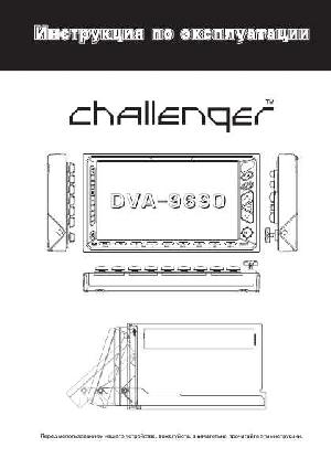 Инструкция Challenger DVA-9690  ― Manual-Shop.ru
