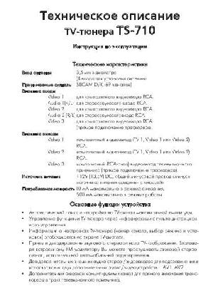 User manual Challenger TS-710  ― Manual-Shop.ru