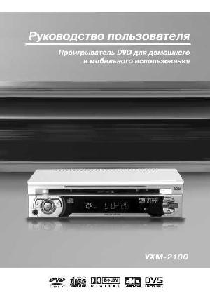 Инструкция Challenger VXM-2100  ― Manual-Shop.ru