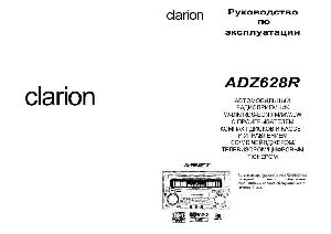 User manual Clarion ADZ-628R  ― Manual-Shop.ru