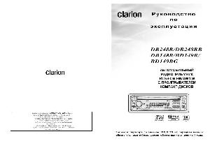 Инструкция Clarion BD-149R/RG  ― Manual-Shop.ru