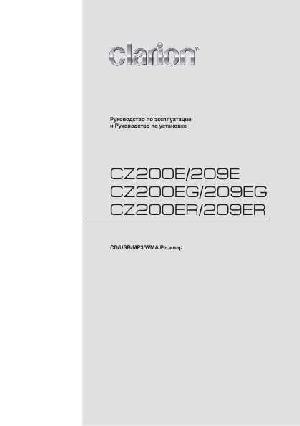 Инструкция Clarion CZ-209E  ― Manual-Shop.ru