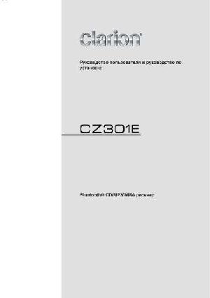 User manual Clarion CZ-301E  ― Manual-Shop.ru