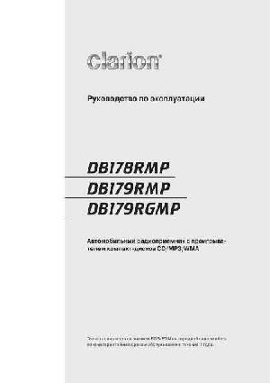 User manual Clarion DB-178RGMP  ― Manual-Shop.ru