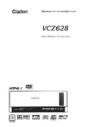 Инструкция Clarion VCZ-628  ― Manual-Shop.ru