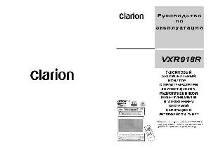 Инструкция Clarion VXR-918R  ― Manual-Shop.ru