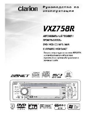 Инструкция Clarion VXZ-758R  ― Manual-Shop.ru