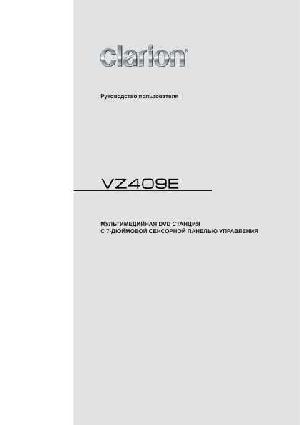 Инструкция Clarion VZ-409E  ― Manual-Shop.ru