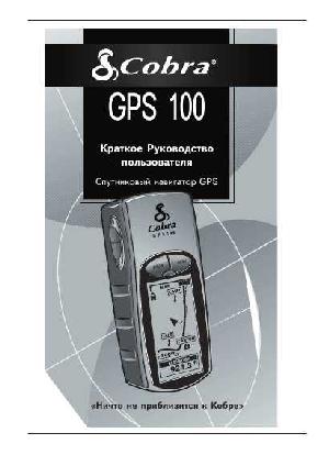 User manual Cobra GPS-100  ― Manual-Shop.ru