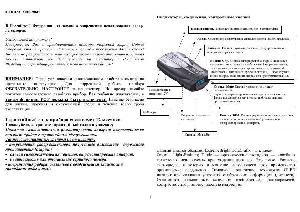 Инструкция Cobra XRS-9845  ― Manual-Shop.ru