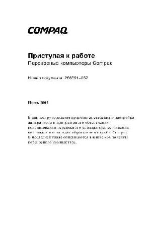 Инструкция COMPAQ Presario  ― Manual-Shop.ru