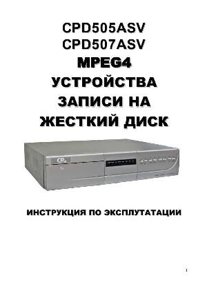 User manual CPcam CPD-507ASV  ― Manual-Shop.ru