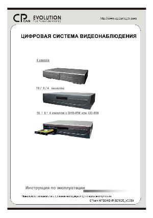 User manual CPcam CPD-50x-series  ― Manual-Shop.ru