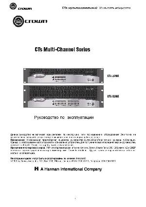 User manual Crown CTS-4200  ― Manual-Shop.ru