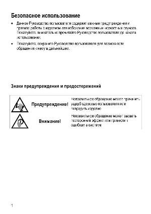 User manual D-Pro Cenix MMP-R630  ― Manual-Shop.ru