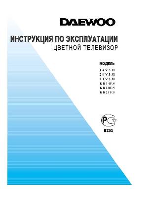 User manual Daewoo 14V3M  ― Manual-Shop.ru
