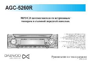 User manual Daewoo AGC-5260R  ― Manual-Shop.ru