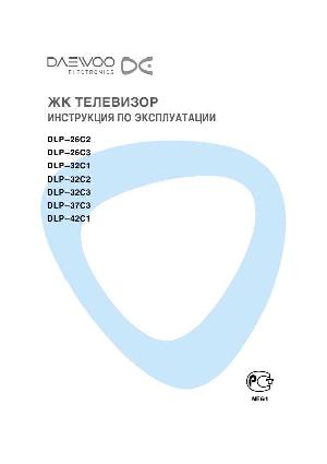 Инструкция Daewoo DLP-26C3  ― Manual-Shop.ru