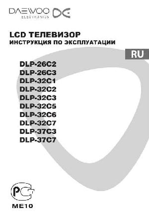 User manual Daewoo DLP-32C6  ― Manual-Shop.ru