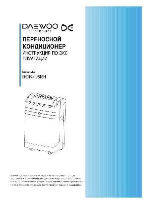 User manual Daewoo DOB-095RH  ― Manual-Shop.ru