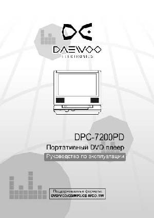 User manual Daewoo DPC-7200PD  ― Manual-Shop.ru