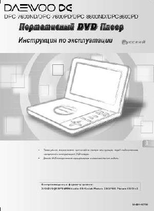 User manual Daewoo DPC-8600ND  ― Manual-Shop.ru