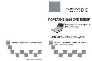 User manual Daewoo DPC-777  ― Manual-Shop.ru