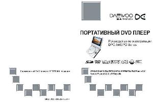 Инструкция Daewoo DPC-8409PD  ― Manual-Shop.ru
