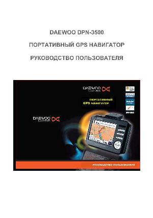 Инструкция Daewoo DPN-3500  ― Manual-Shop.ru