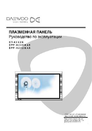User manual Daewoo DPP-4240NAS  ― Manual-Shop.ru
