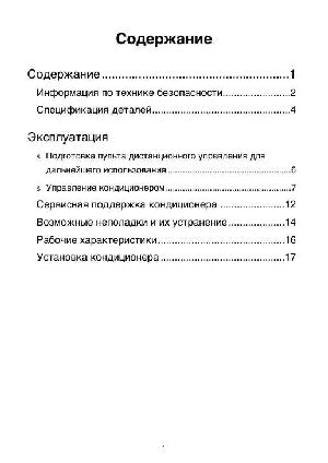 Инструкция Daewoo DSB-097LH  ― Manual-Shop.ru