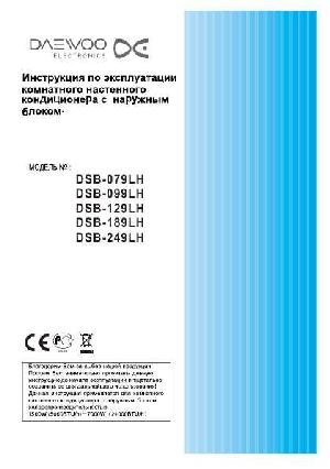 Инструкция Daewoo DSB-249LH  ― Manual-Shop.ru