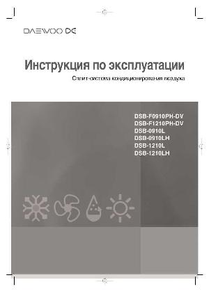 User manual Daewoo DSB-F1210PH-DV  ― Manual-Shop.ru