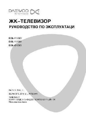 Инструкция Daewoo DSL-15D3  ― Manual-Shop.ru