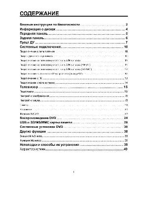 Инструкция Daewoo DSL-20M1TC  ― Manual-Shop.ru