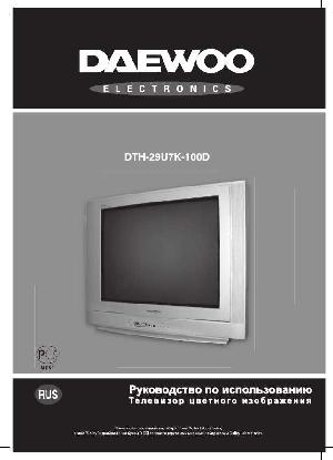 User manual Daewoo DTH-29U7K-100D  ― Manual-Shop.ru