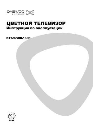 Инструкция Daewoo DTT-3250R-100D  ― Manual-Shop.ru