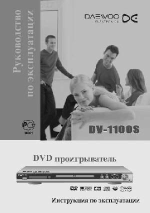 Инструкция Daewoo DV-1100S  ― Manual-Shop.ru