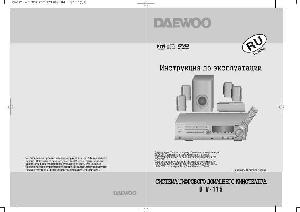 User manual Daewoo DV-115  ― Manual-Shop.ru