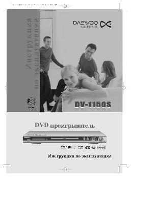 Инструкция Daewoo DV-1150S  ― Manual-Shop.ru