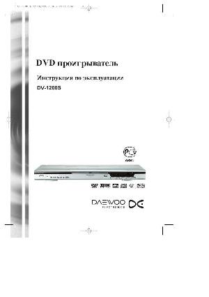 Инструкция Daewoo DV-1200S  ― Manual-Shop.ru