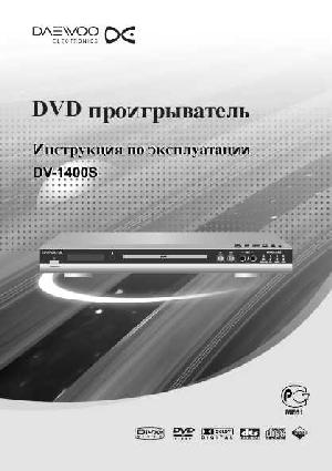 User manual Daewoo DV-1400S  ― Manual-Shop.ru
