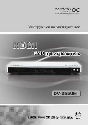 Инструкция Daewoo DV-2550H  ― Manual-Shop.ru